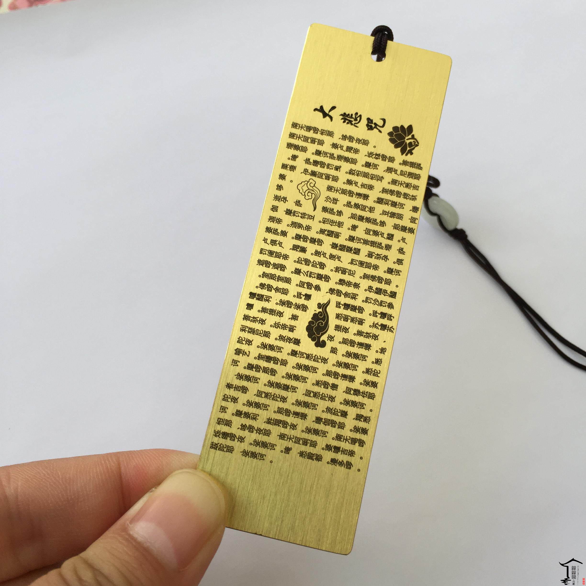 大悲黄铜书签定制刻字精雕文创礼品中国国风书签