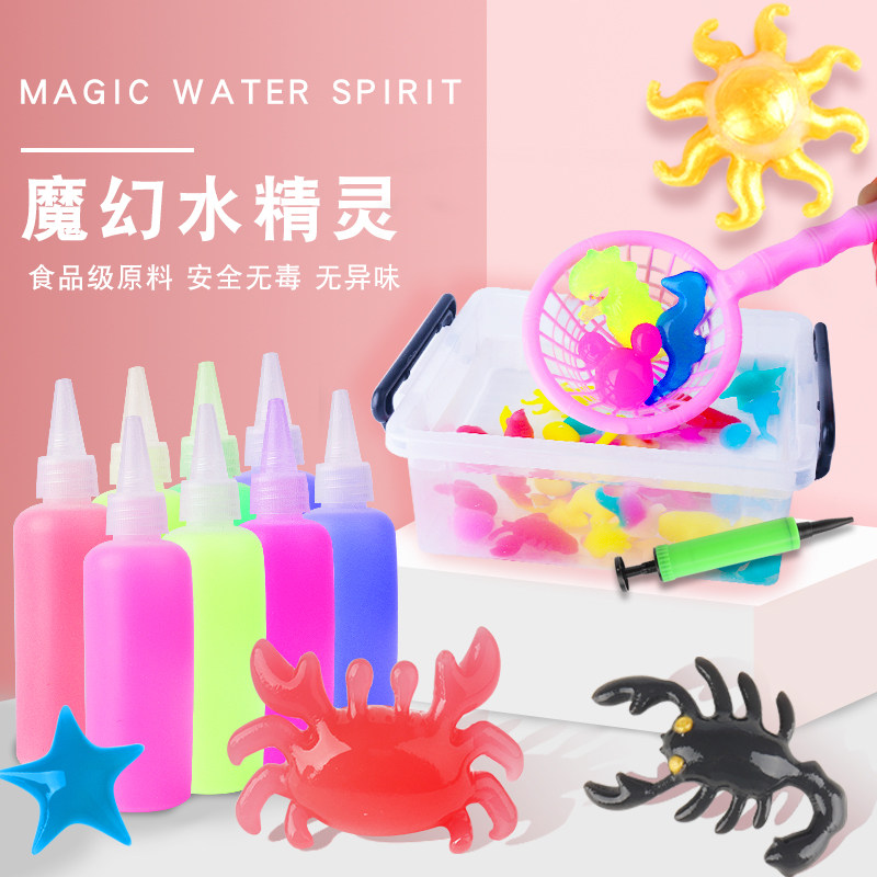 抖音同款神奇水宝宝魔幻水精灵儿童手工制作材料diy益智玩具套装