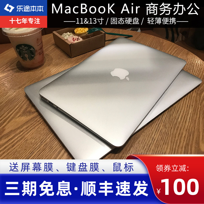 Apple/苹果 MacBook Air超薄学生商务办公13寸笔记本电脑M1
