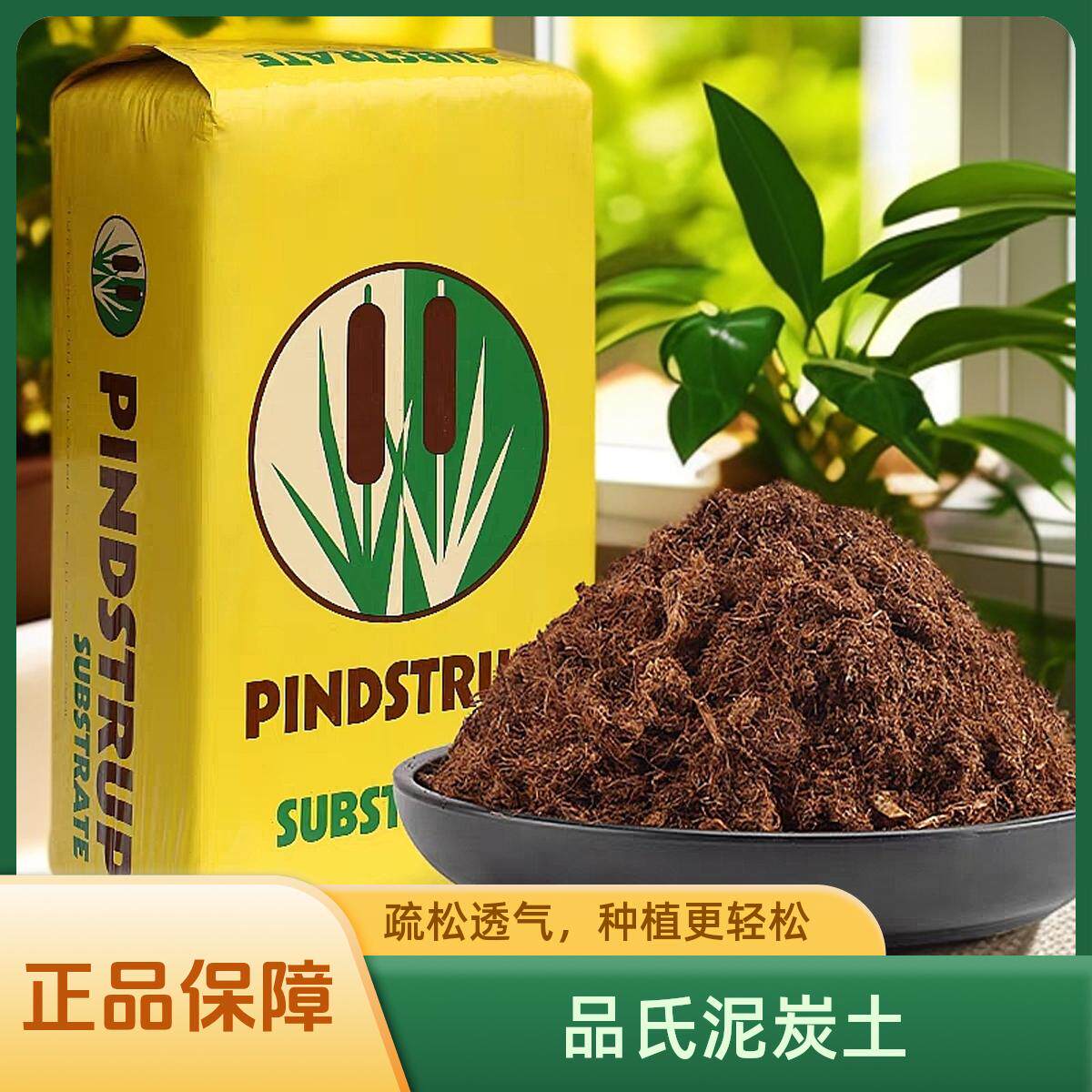 丹麦进口泥炭土,多肉植物的幸福土壤