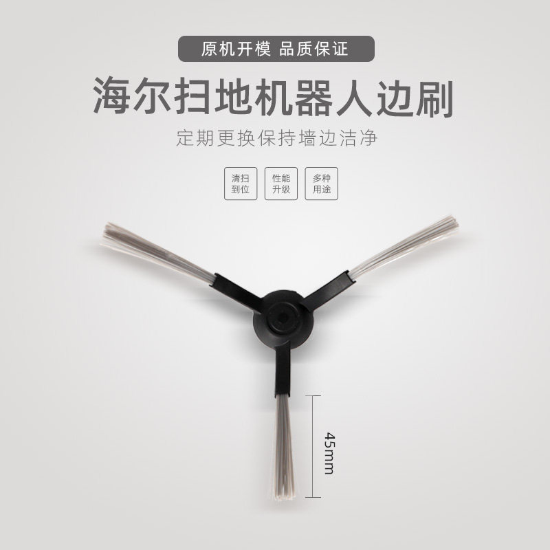 适配海尔扫地机器人配件jx37jx39jx59过滤网海其他生活家电配件