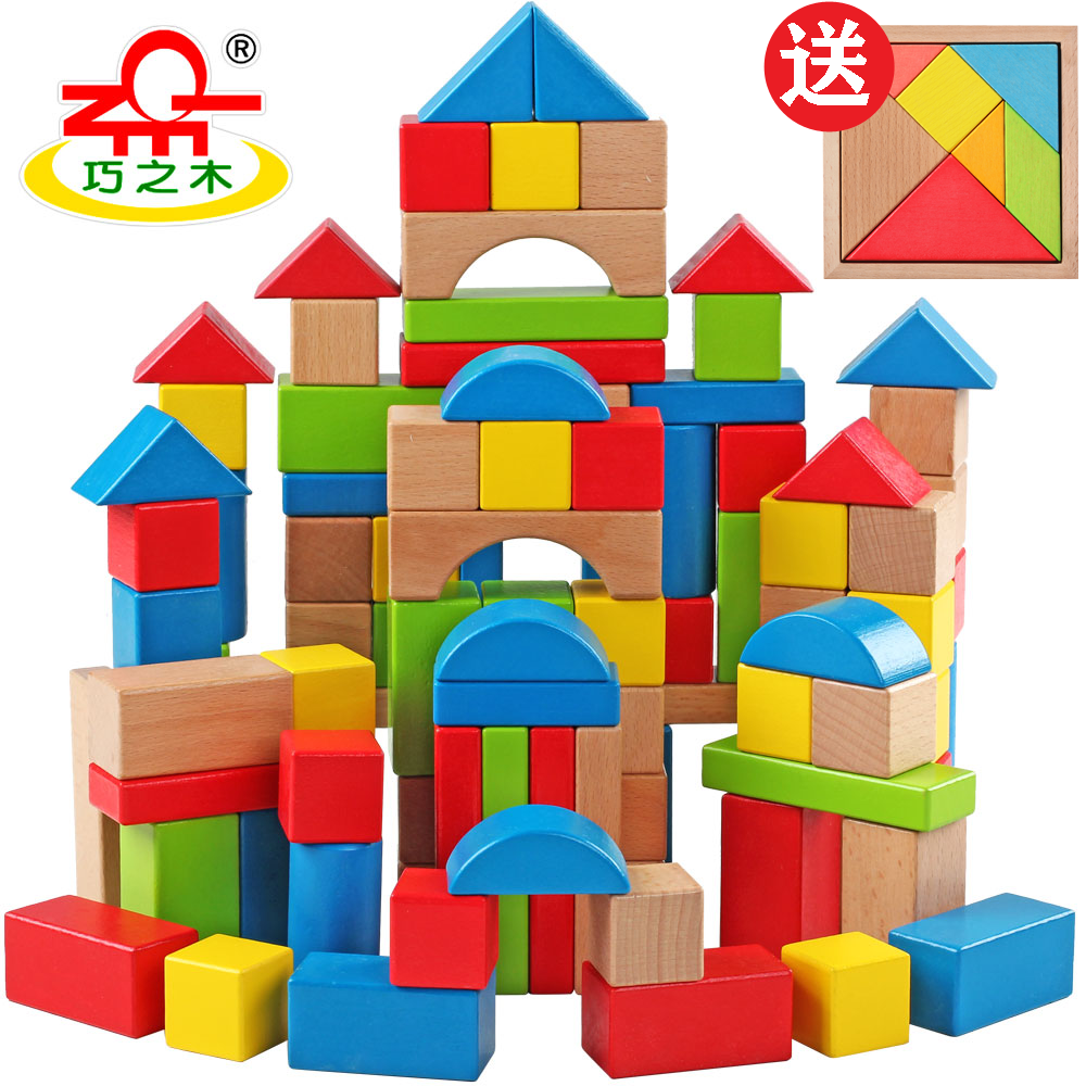 进口榉木大颗粒彩色方块拼装积木儿童益智玩具12岁幼儿宝宝早教