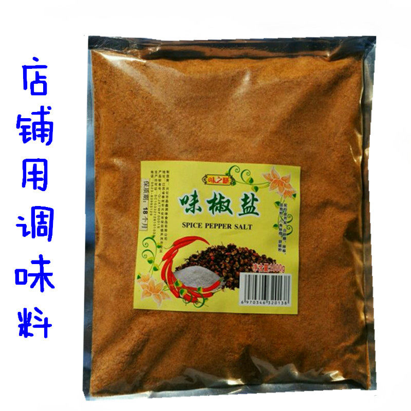 2斤袋装椒盐烧烤常备蘸取烹调佐料餐饮饮酒其它调料