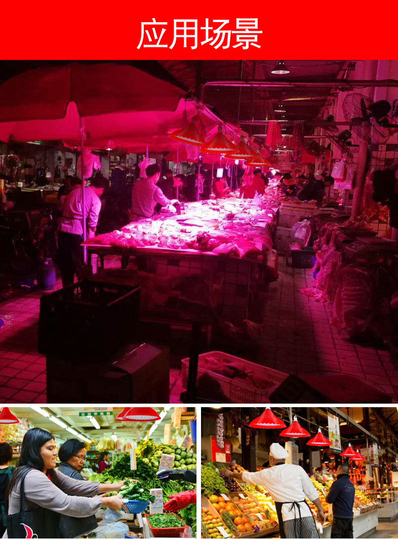 led生鲜灯猪肉灯冷鲜肉灯卖肉灯照肉灯透镜款水果店专用灯熟食灯