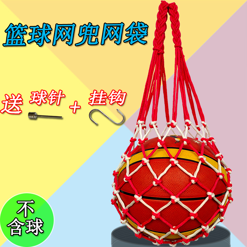 篮球网兜网袋球兜蓝球足球足球网球网包球袋学生篮球包
