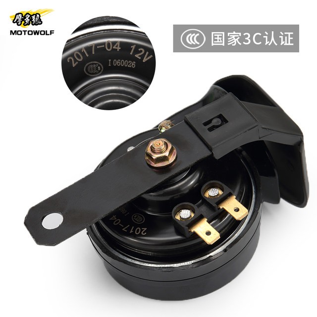 Car and motorcycle audio waterproof 12V electric battery car modification parts warning whistle snail super loud horn Car and motorcycle audio waterproof 12V electric battery car modification parts warning whistle snail super loud horn