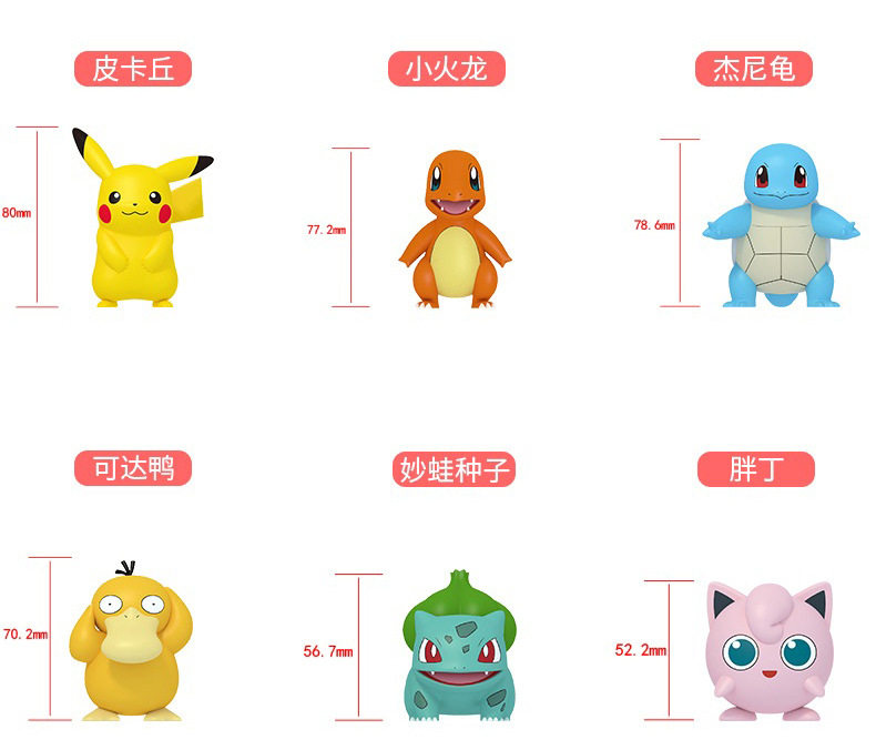 正版神奇宝贝皮卡丘手办盲盒玩具宠物小精灵口袋妖怪宝可梦精灵潮玩