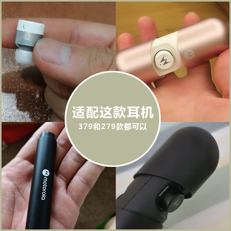 摩托罗拉vb300蓝牙耳机耳翼vb400硅胶套耳撑耳机挂钩蓝牙支撑配件