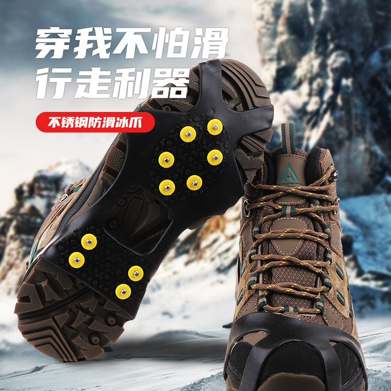 冰爪防滑鞋套户外防摔雪地滑雪鞋底钉神器冬季冰爪