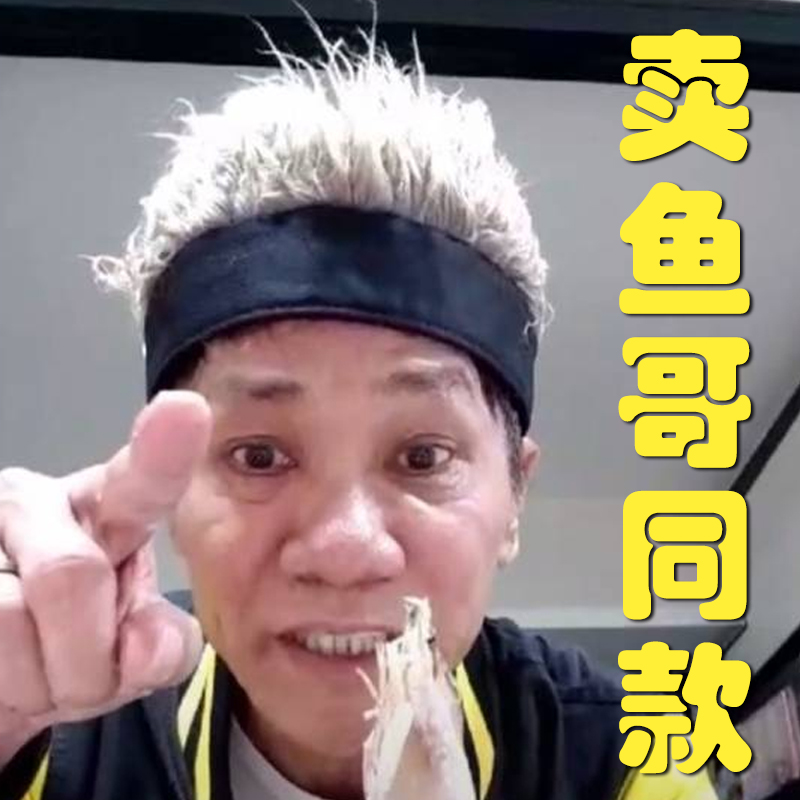 王雷卖鱼哥同款假发帽子头巾网红同款cos头套帽子