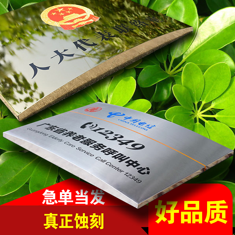 弧形科室公司牌匾制作定做拉丝不锈钢门牌挂牌广告牌