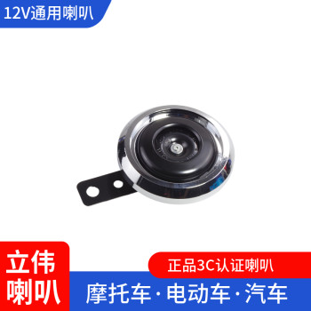 Dual-tone snail horn electric car horn 12V 48V ລົດຈັກໄຟຟ້າ snail horn ການຂົນສົ່ງຟຣີ