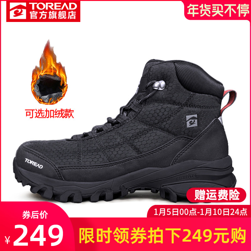 探路者登山男鞋秋冬加绒加厚户外女防水防滑耐磨高帮登山靴徒步鞋