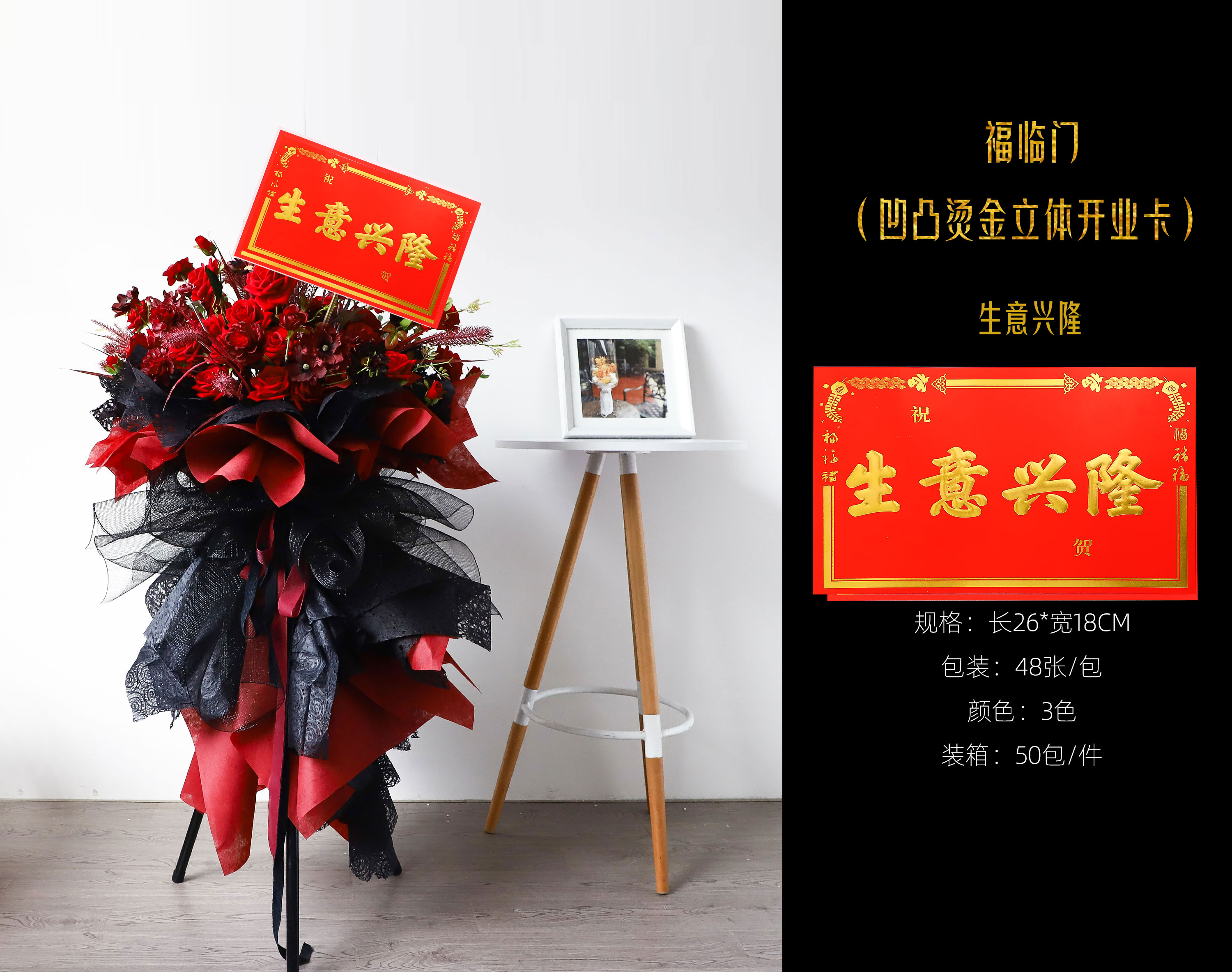 开业贺卡大吉生意兴隆大红烫金花篮卡片乔迁空白贺卡