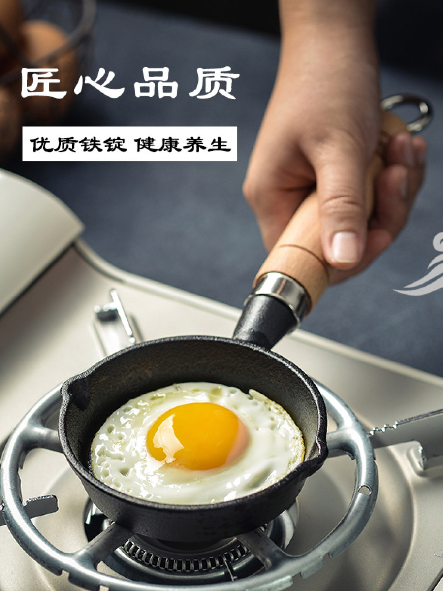 铸铁迷你煎蛋荷包蛋锅蛋神器泼油热油专用油锅煎锅