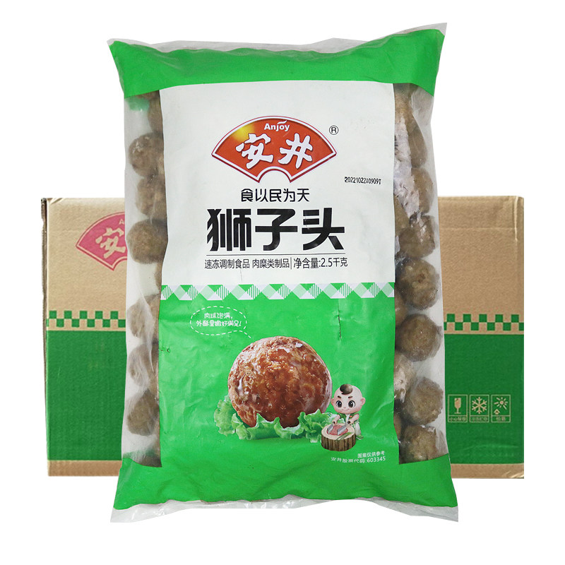 狮子头安井25kg4包冷冻火锅丸子红烧肉丸半成品肉丸