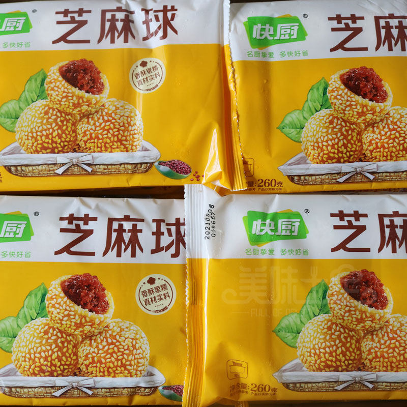 三全芝麻球260g*20袋 豆沙馅糯米小球油炸食品速冻半成品麻团小吃