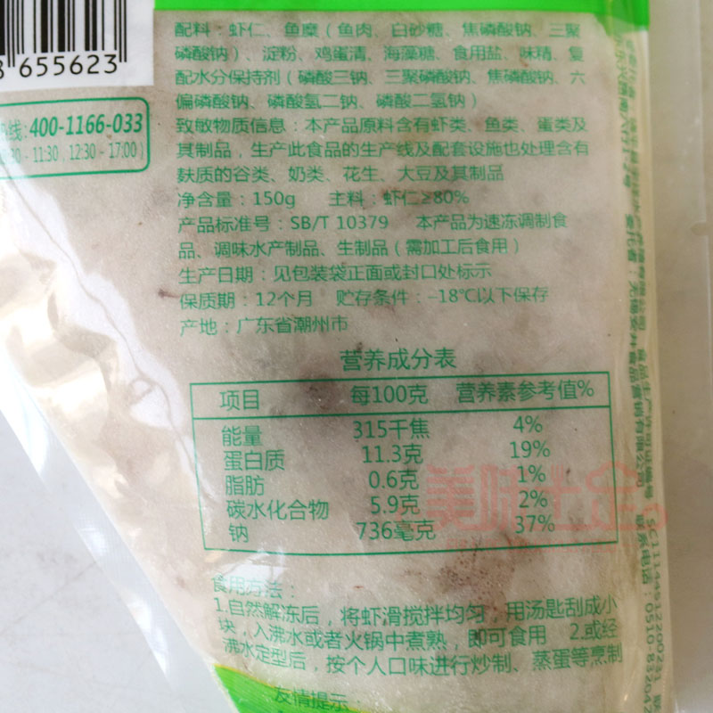 安井虾滑150g30袋装虾仁速冻丸子火锅煮汤鲜美虾类制品