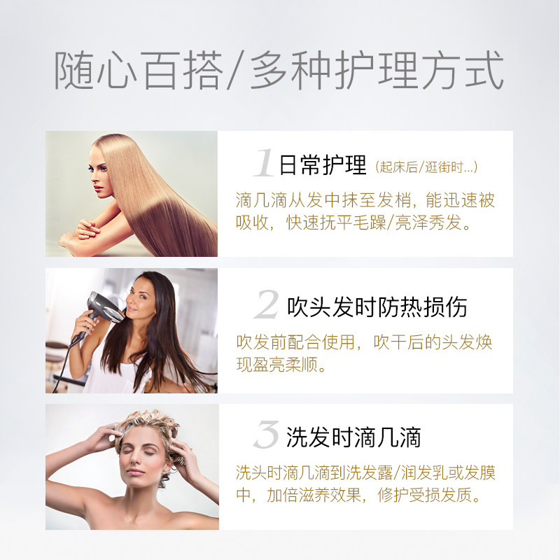 施华蔻护发精油修护干枯受损柔顺头发烫后护卷发免洗精华液防毛躁