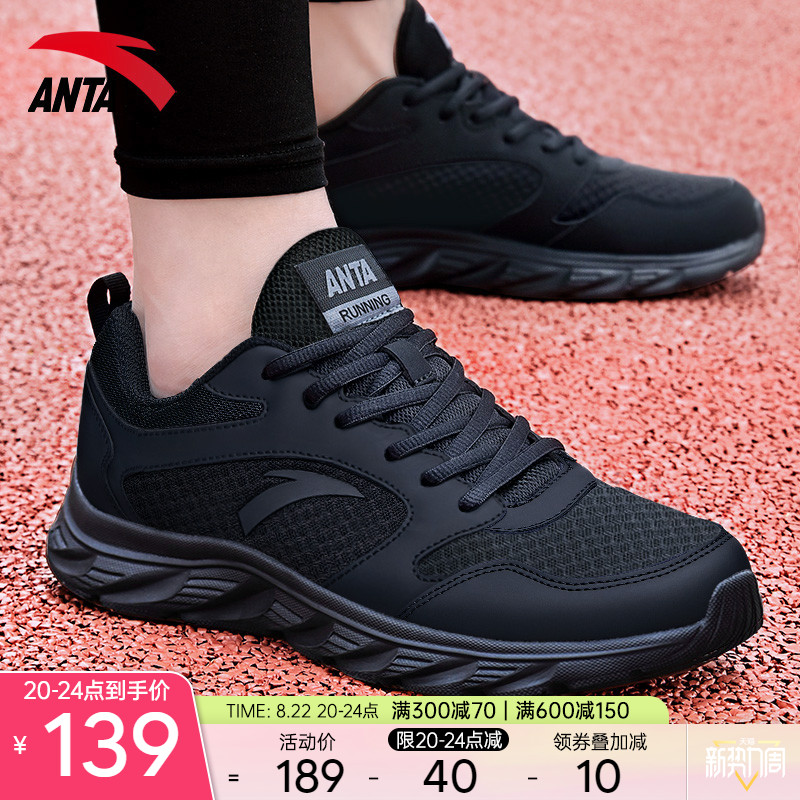 安踏男鞋运动鞋子男夏季新款官方旗舰正品男士秋季透气跑步休闲鞋