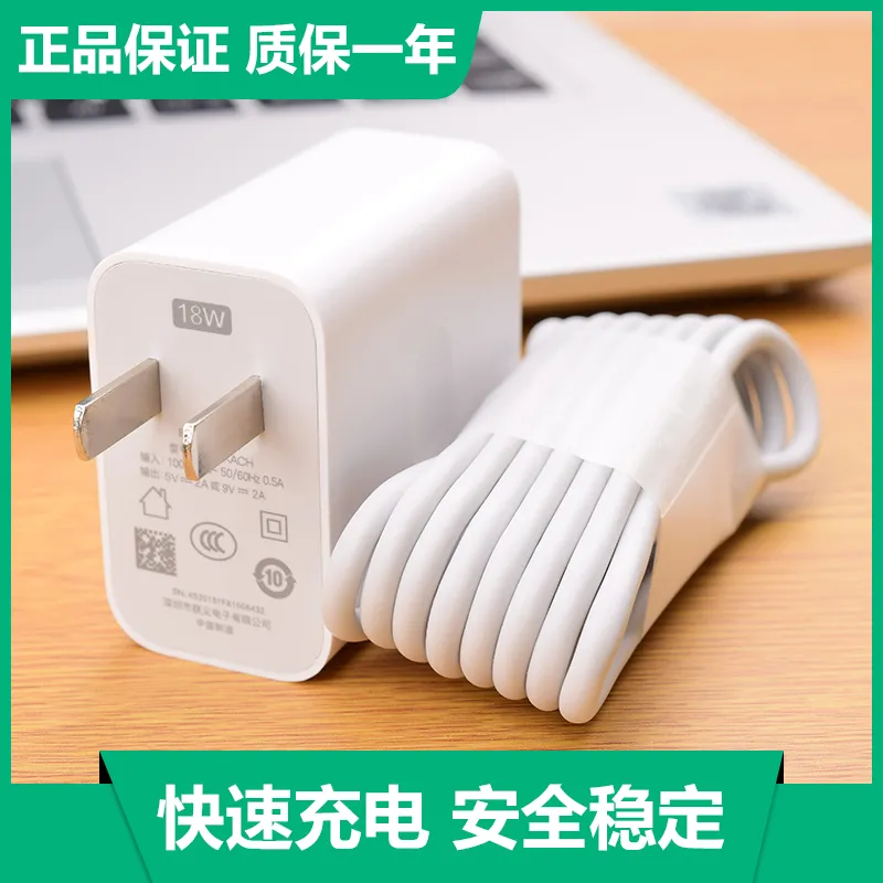 适用oppoa52充电器oppoa93闪充头a55数据线opa53骆徳手机充电器