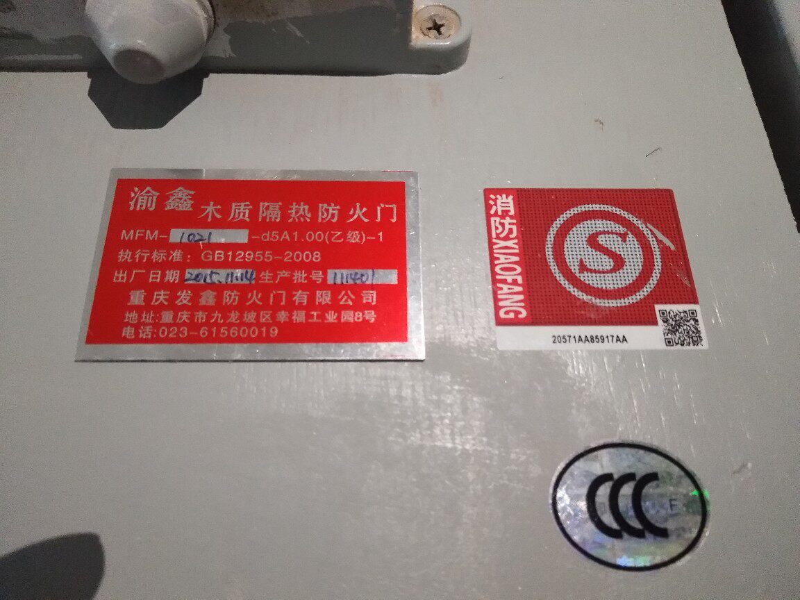 定制防火门铝牌消防门甲乙丙级铭牌防火卷帘门验收配套合格证标牌