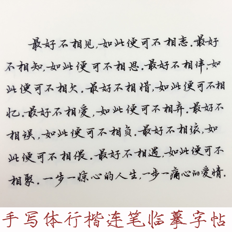 男女生草书大学生初学者成人练字字体漂亮文艺练字本成年 手写霸气