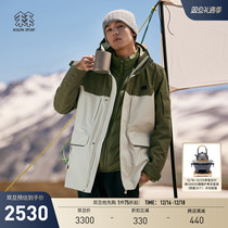KOLON SPORT CAN LONG DOWN LINER THREE-IN-ONE OUTDOOR WATERPROOF WINDPROOF Windproof Assault 2 Class