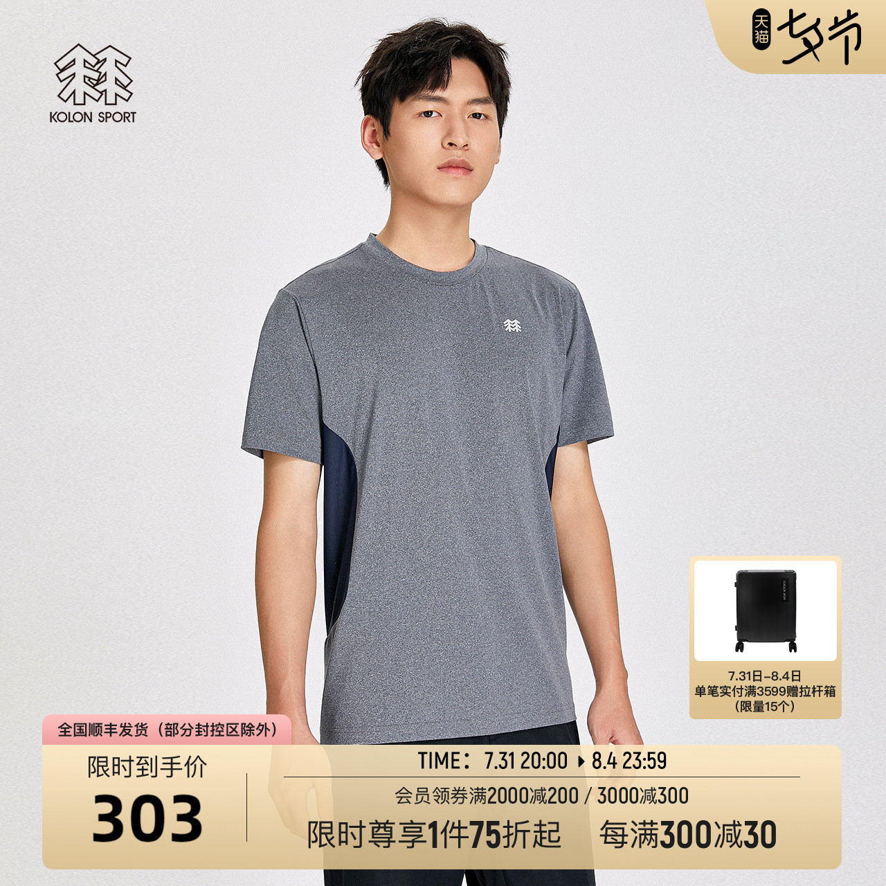 KOLONSPORT可隆T恤男女基础款圆领短袖T恤ICE T冰感T恤运动