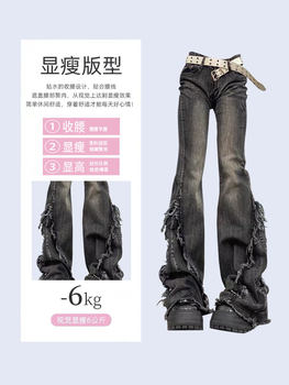 American y2k retro washed fringe jeans for hot girls with slim design and slim micro-flared floor mopping pants