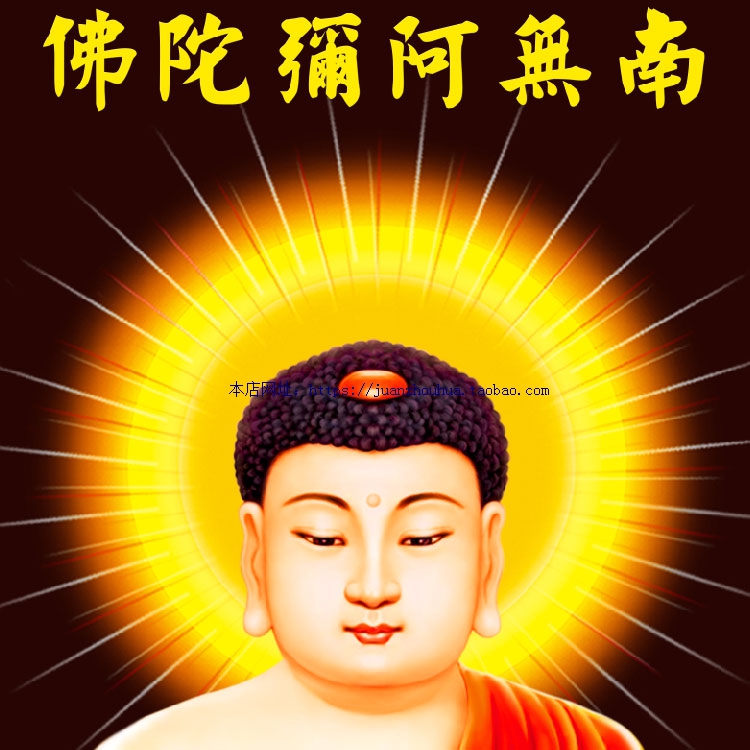 南无阿弥陀佛像画像 佛教佛堂供奉丝绸画 卷轴画挂画 可定制定做