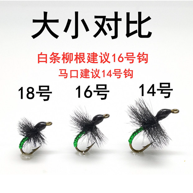 高亮飞白条沙包票子白票子柳根马口手工绑制饵纯鱼钩