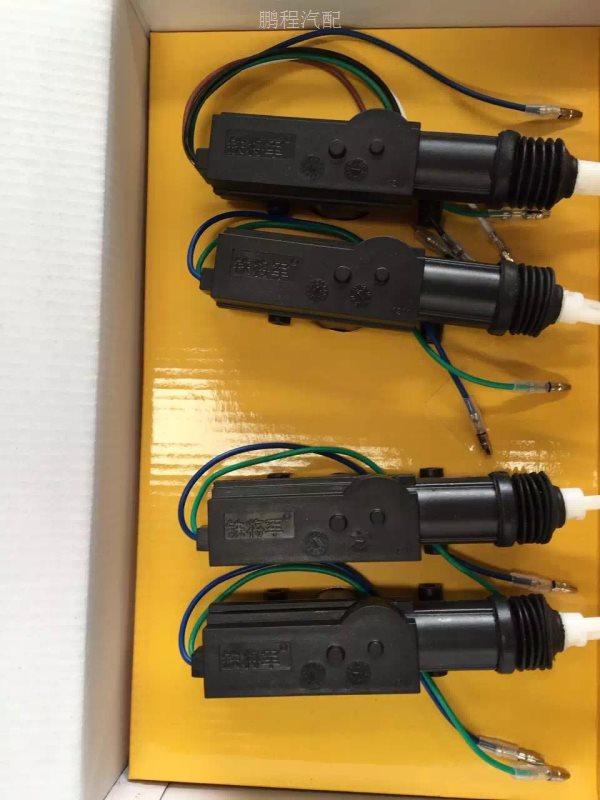 原厂铁将军中控锁6626中央门控制锁12v中控马达中控锁
