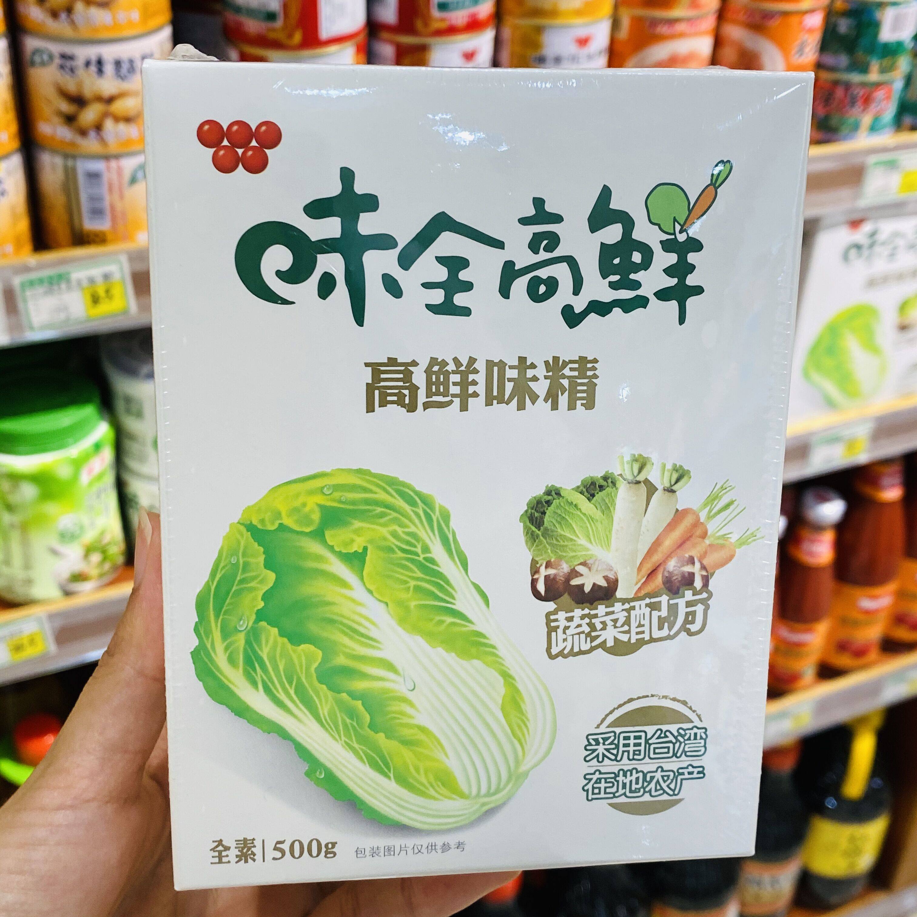 台湾进口味全高鲜味精500g素食增鲜调味调味料鸡精