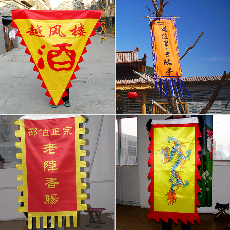 仿古招牌旗双面仿古旗帜复古旗古代招牌旗三角龙旗广告旗帜制作酒旗