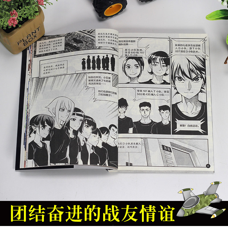 小说不争张永生存侦探书籍军旅题材军事成双绘本