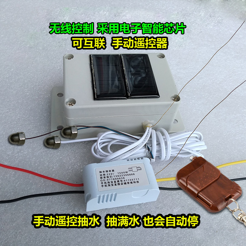 阔妮科技水池无线上水自动水泵开关水位控制器智能深井380v三相电