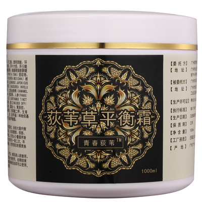 新品荻苇草滋润荷尔蒙平衡霜抗皱抗衰提拉紧致美容院身体乳康体霜