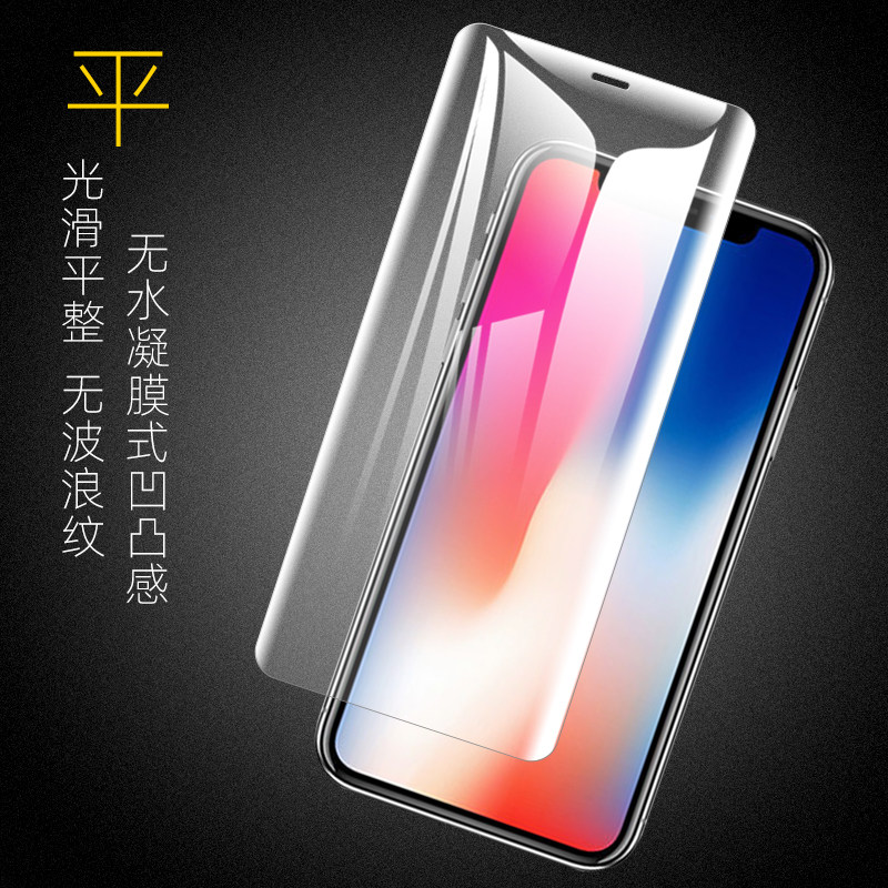 软膜苹果mo塑料普通指纹屏幕纳米手机贴膜