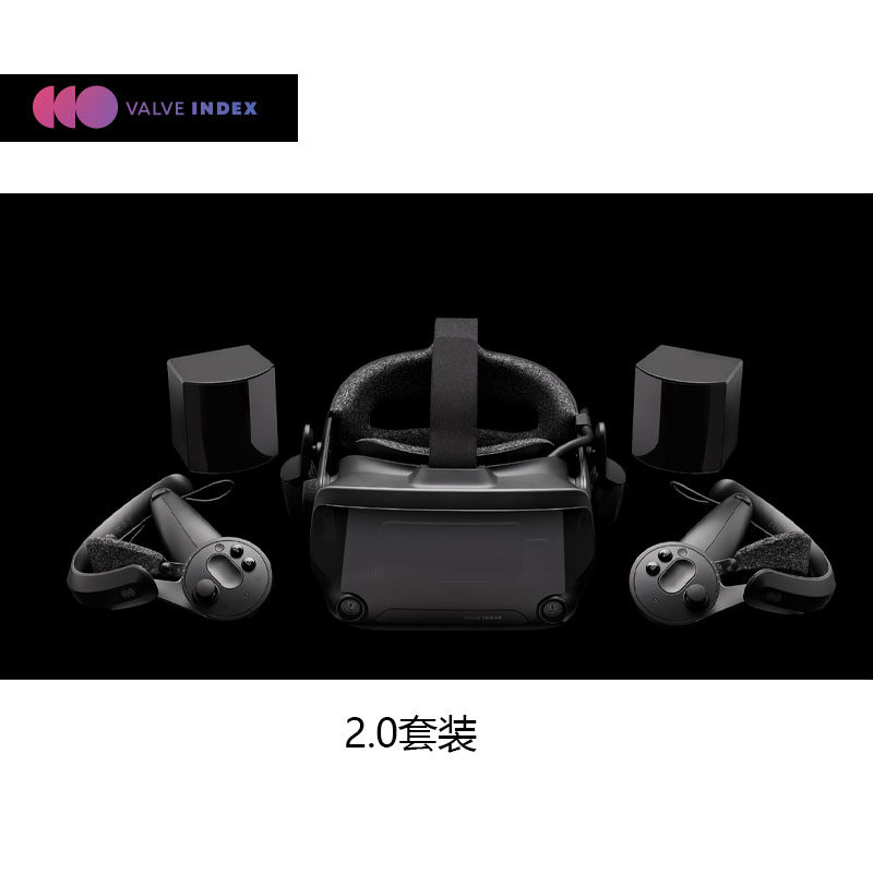 全新现货valveindexvrkit基站全套手柄头显智能眼镜