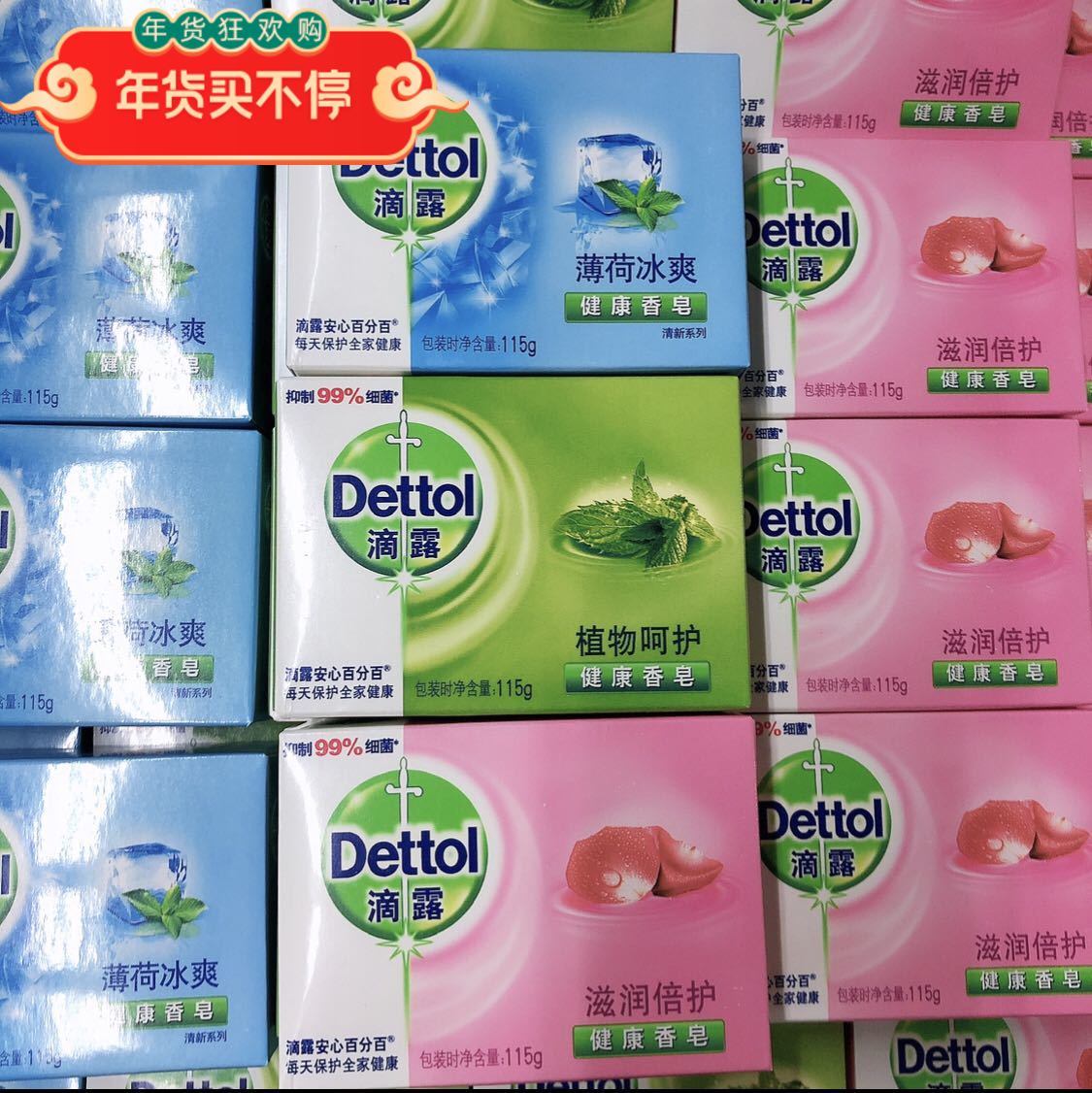 真品滴露香皂深层清洁呵护肌肤滋润光滑三种香皂