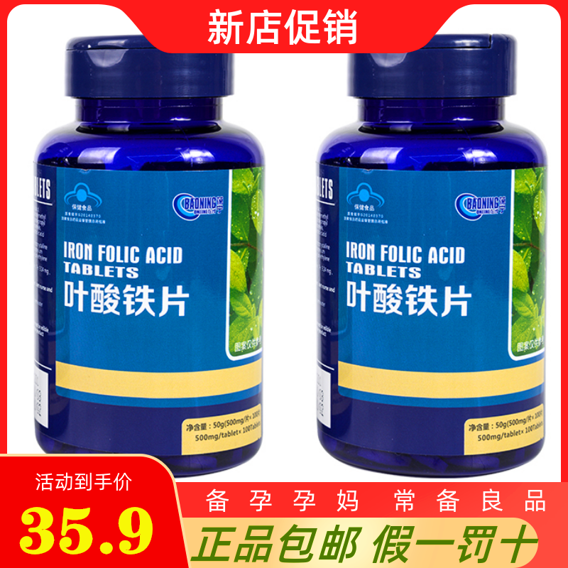 叶酸中老年黑发男女成年复合维生素孕备营养白发叶酸