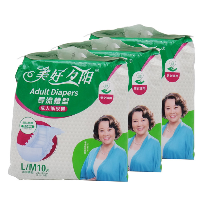 美好夕阳成人纸尿裤三包30片老人尿不湿大码lm亲肤棉柔男女通适用