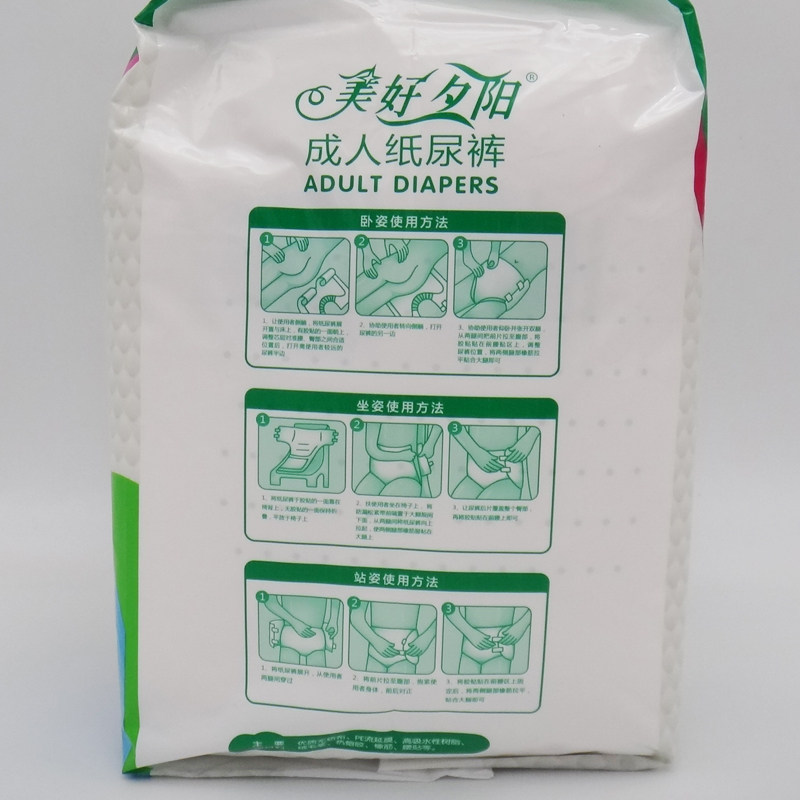 美好夕阳成人纸尿裤三包30片老人尿不湿大码lm亲肤棉柔男女通适用