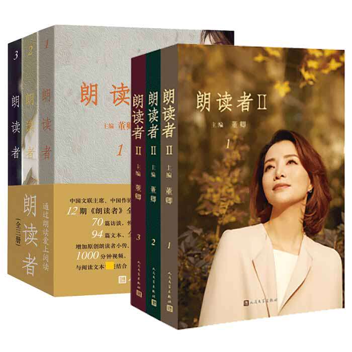 朗读者12董卿书籍13辑全套六册现当代文学随笔书籍情感节目央视图书