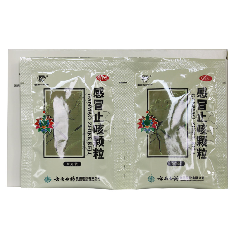 套餐优惠 云丰 云南白药 感冒止咳颗粒 10g*8袋/盒 清热解表化痰*