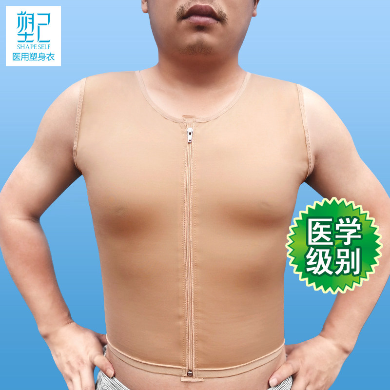 塑己男士胸背烫伤疤痕增生加压修复衣植术后塑身上衣