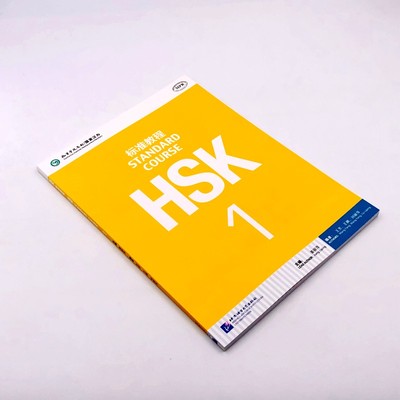 00现货正版/标准教程hsk1学生用书(附音频)/姜丽萍/对外汉语教材/hsk