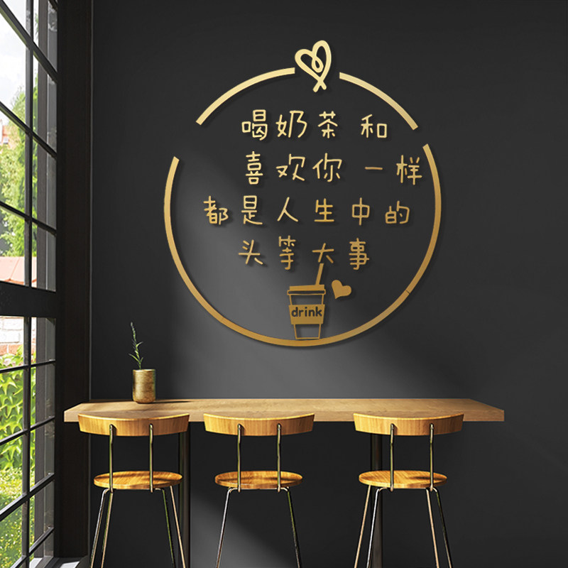 奶茶茶店墙壁面铺装饰墙贴文字背景贴纸面包墙贴