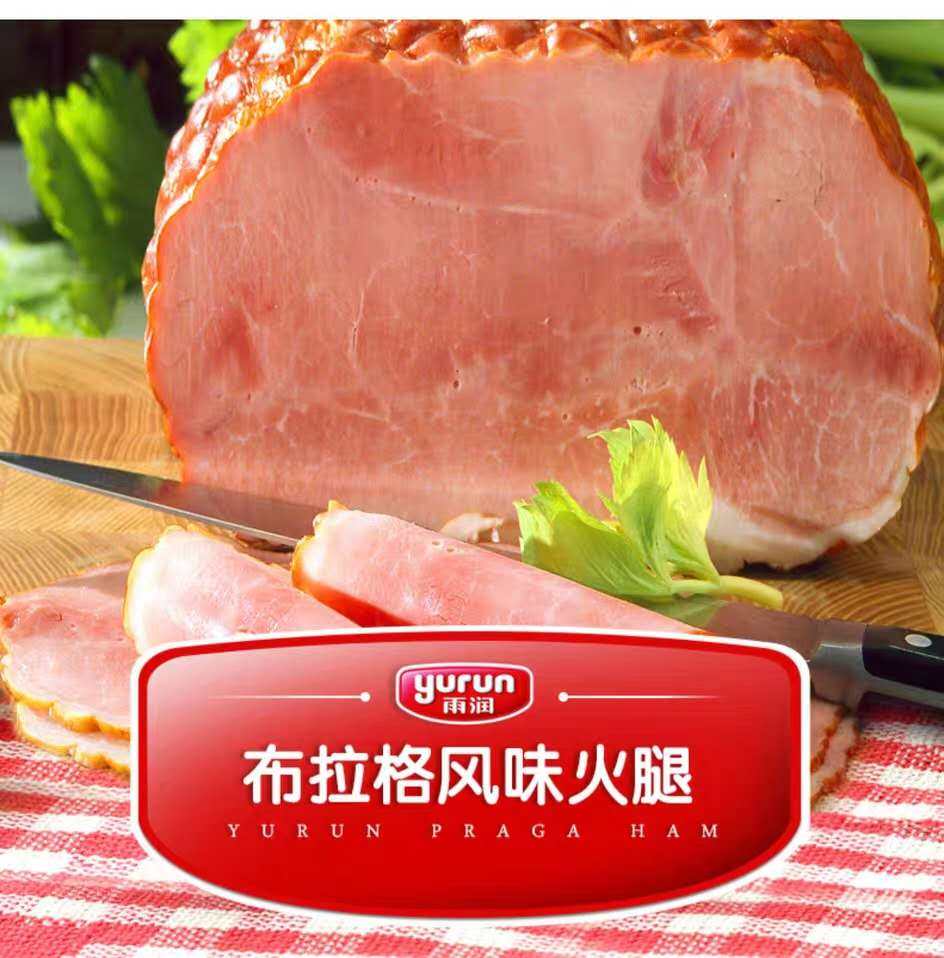火腿雨润beretta布拉格风味pragaham烟熏西餐烘焙火腿